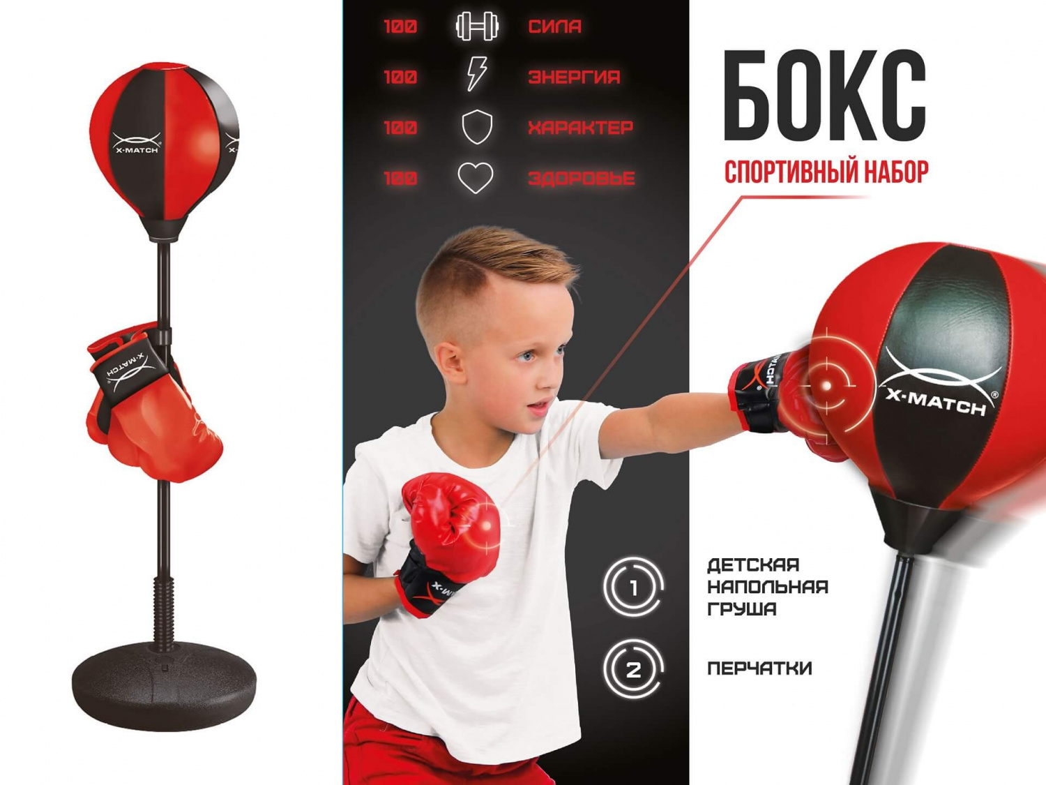 Новые наборы для бокса от ТМ Х-Match