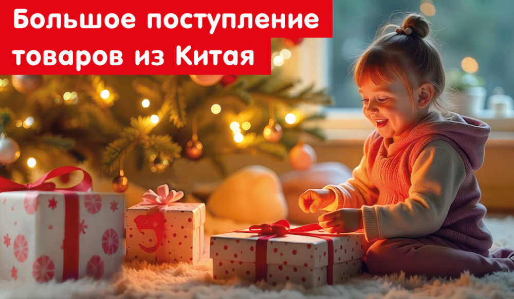 новое поступление