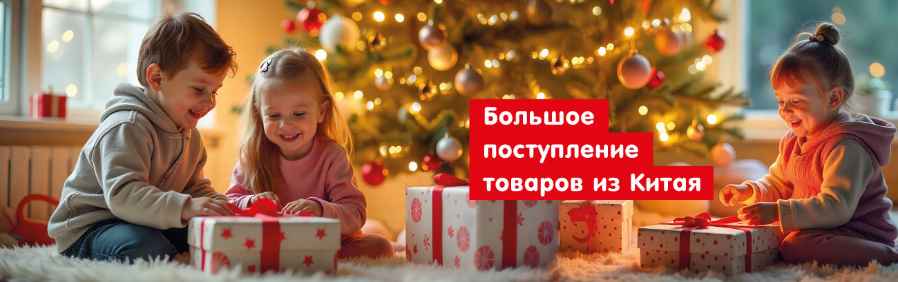 новое поступление