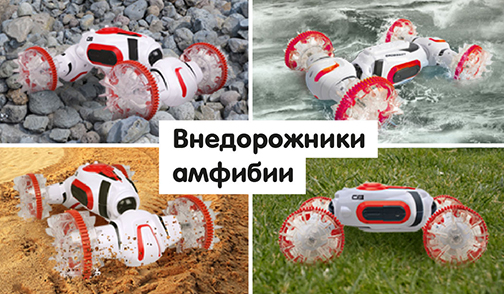 Амфибии