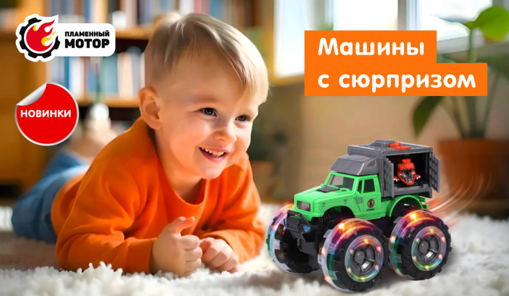 Пламенный мотор машины с сюрпризом