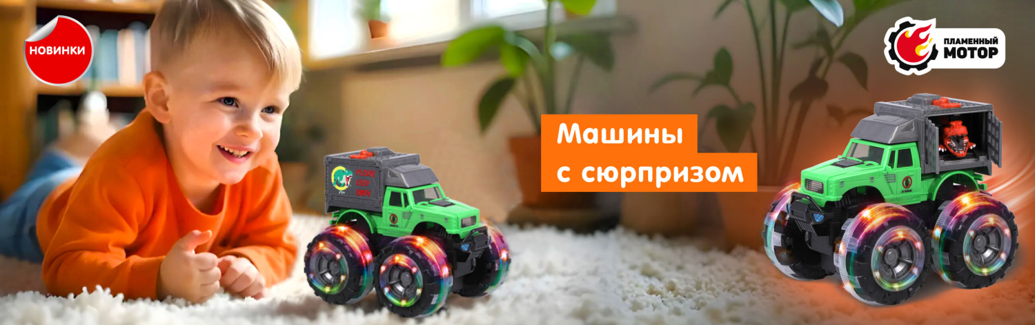 Пламенный мотор машины с сюрпризом