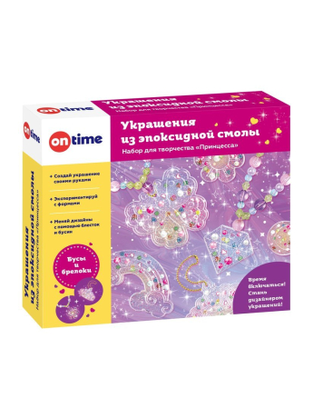 Набор для творчества "Украшения из эпоксидной смолы принцесса" 25 дет.
