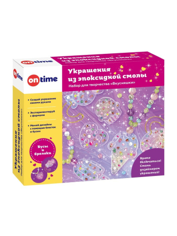 Набор для творчества "Украшения из эпоксидной смолы вкусняшки" 25 дет.