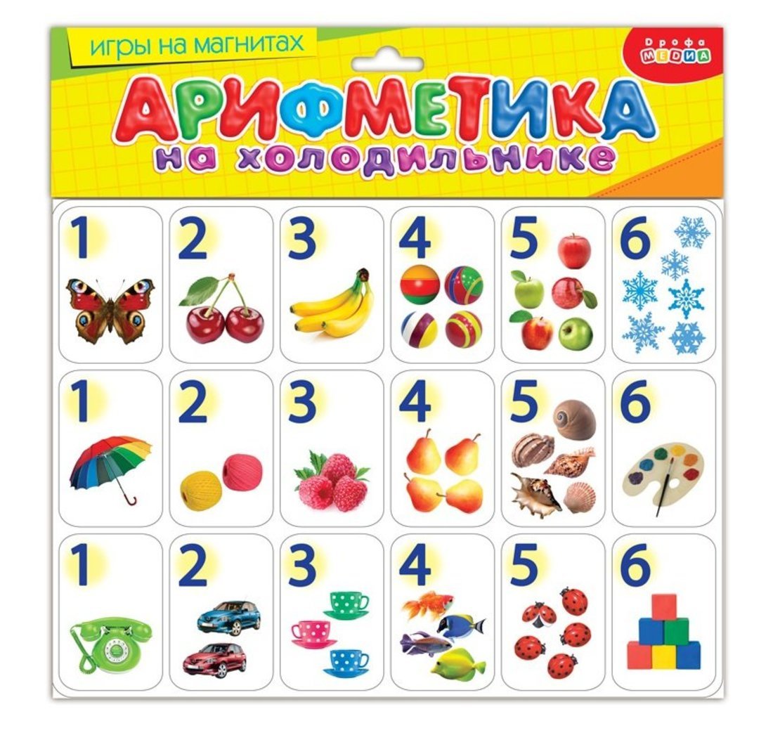 Магнит.Арифметика на холодильнике