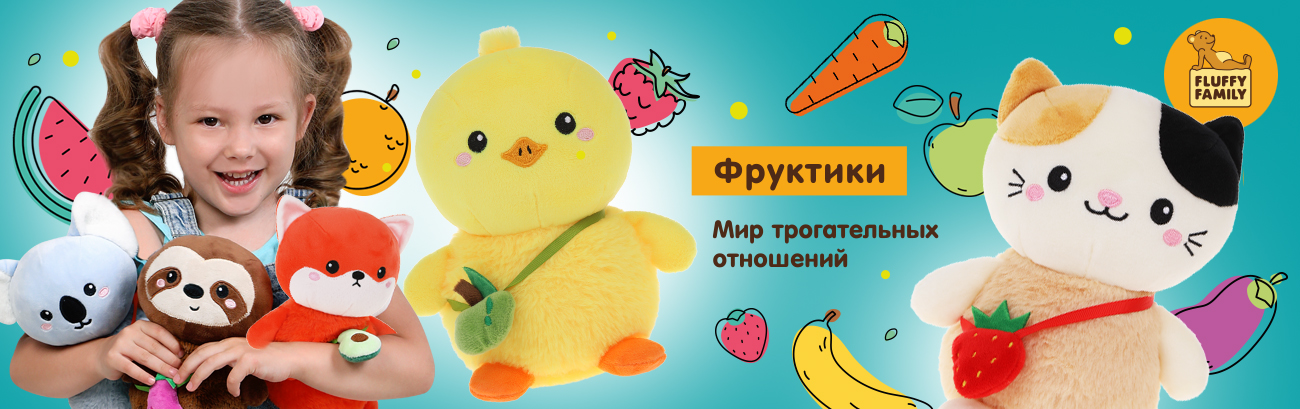 плюшевые сказки