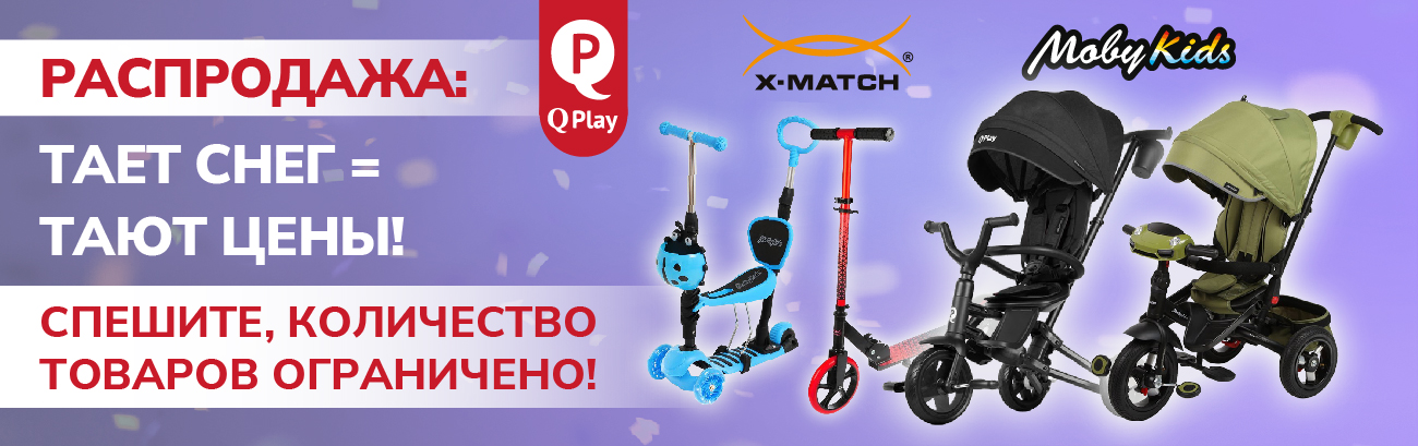 Велосипеды QPLAY