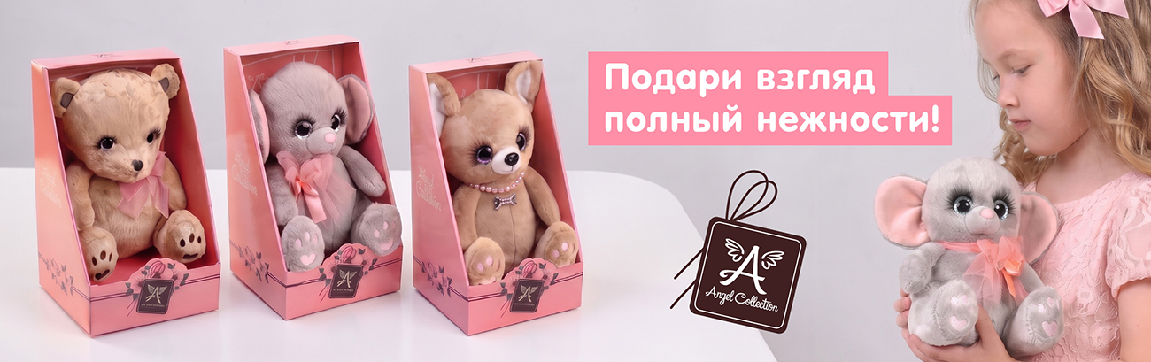 Angel collection
